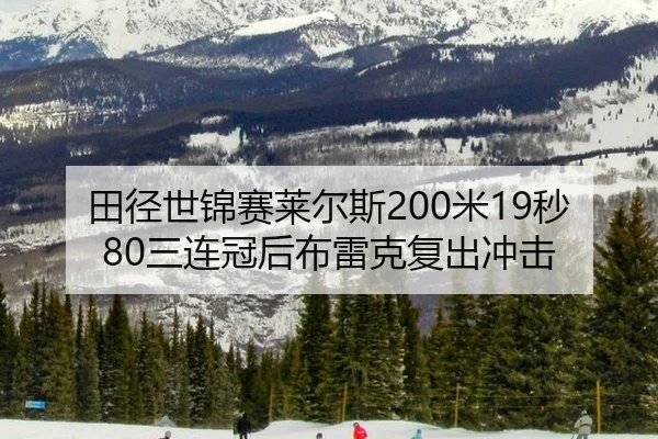 tian-jing-shi-jin-sai-lai-er-si-mi-miao-san-lian-guan-hou-bu-lei-ke-fu-chu-chong-ji-3-820.jpg